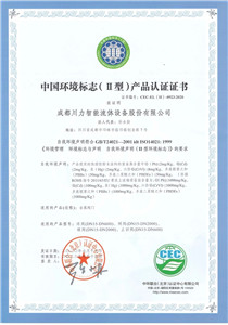 川力智能環(huán)境標(biāo)志產(chǎn)品II型